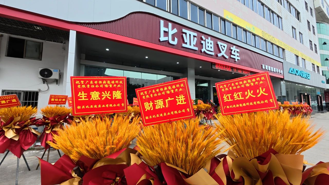 新程璀璨 莞聚輝煌|廣東公司東莞銷(xiāo)售服務(wù)中心盛大啟幕 新程璀璨 莞聚輝煌|廣東公司東莞銷(xiāo)售服務(wù)中心盛大啟幕
