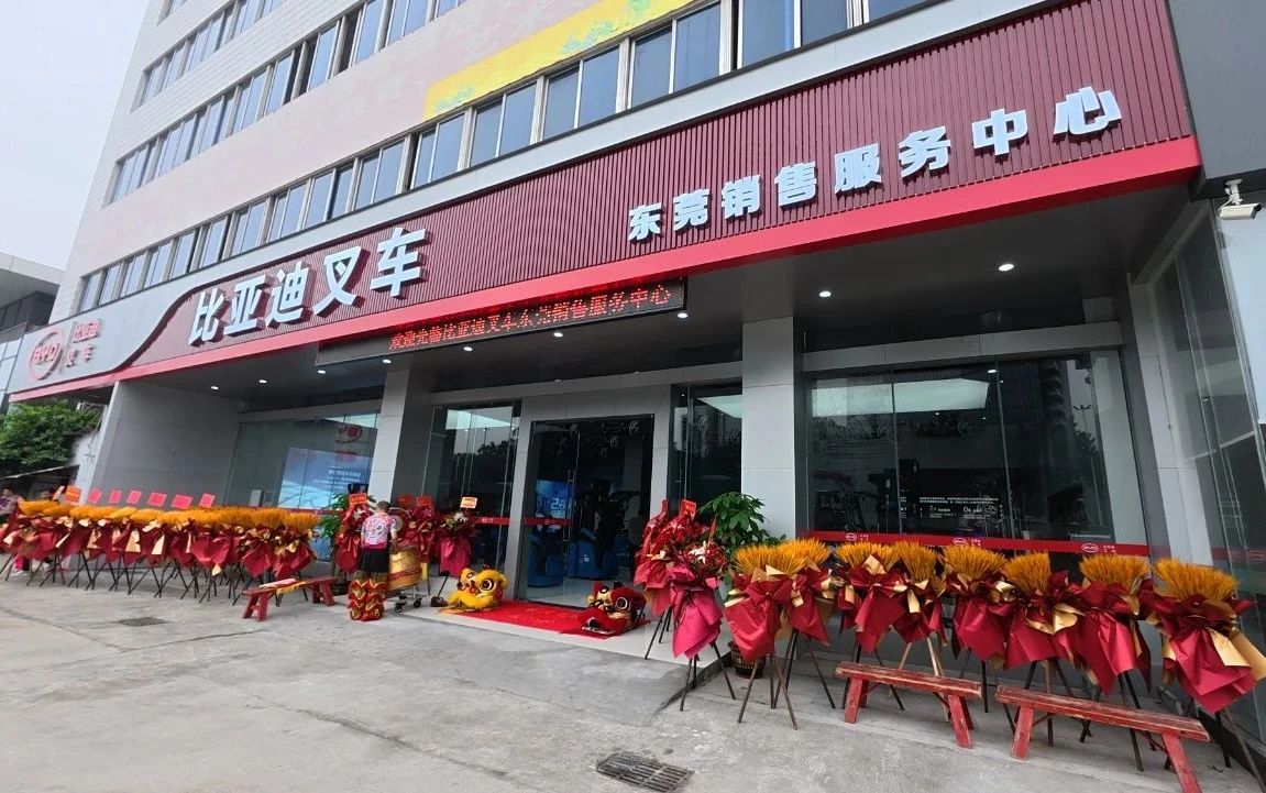 新程璀璨 莞聚輝煌|廣東公司東莞銷(xiāo)售服務(wù)中心盛大啟幕 新程璀璨 莞聚輝煌|廣東公司東莞銷(xiāo)售服務(wù)中心盛大啟幕
