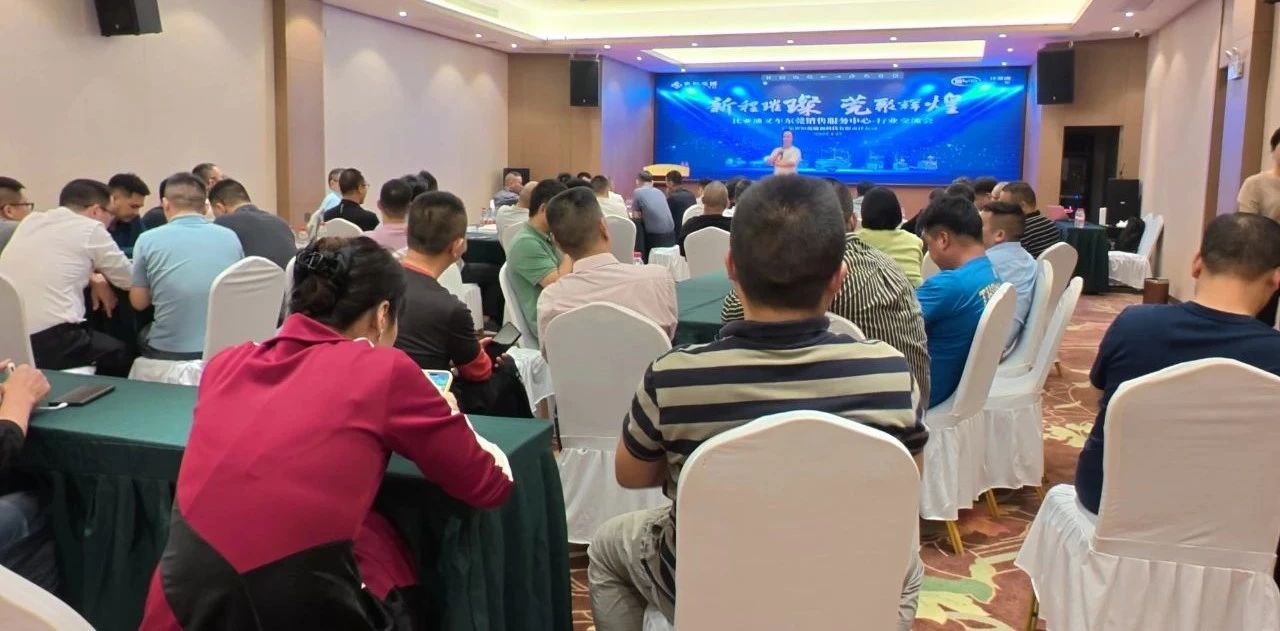 新程璀璨 莞聚輝煌|廣東公司東莞銷(xiāo)售服務(wù)中心盛大啟幕 新程璀璨 莞聚輝煌|廣東公司東莞銷(xiāo)售服務(wù)中心盛大啟幕